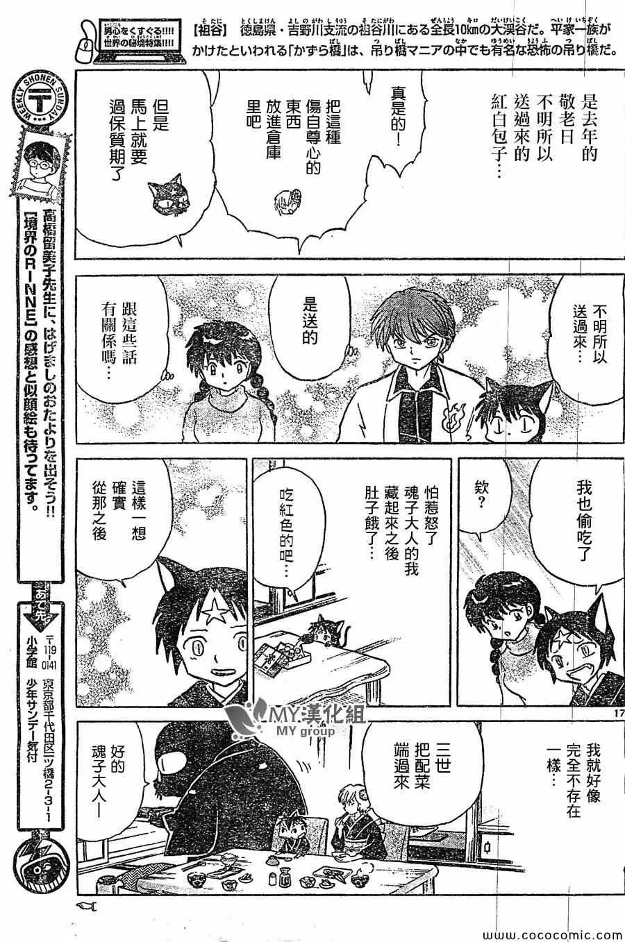 第221话 第17页