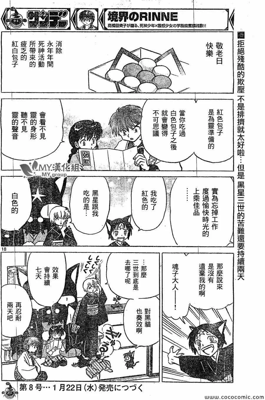 第221话 第18页