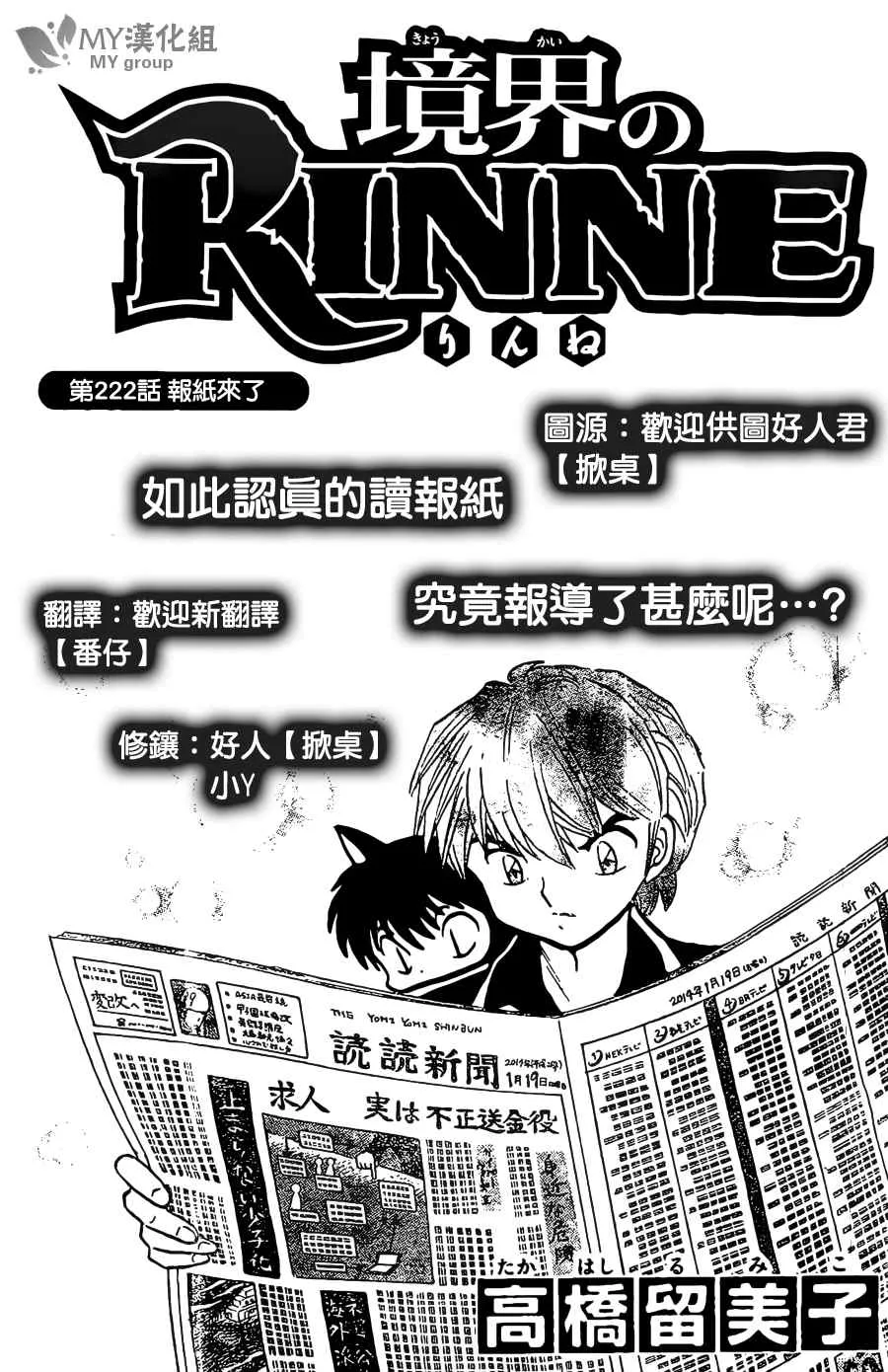 第222话 第1页