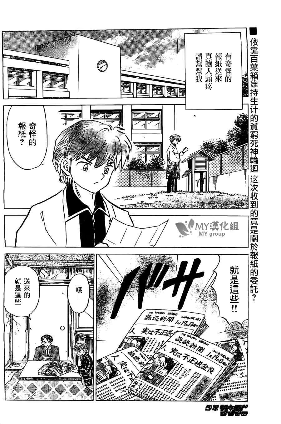 第222话 第2页