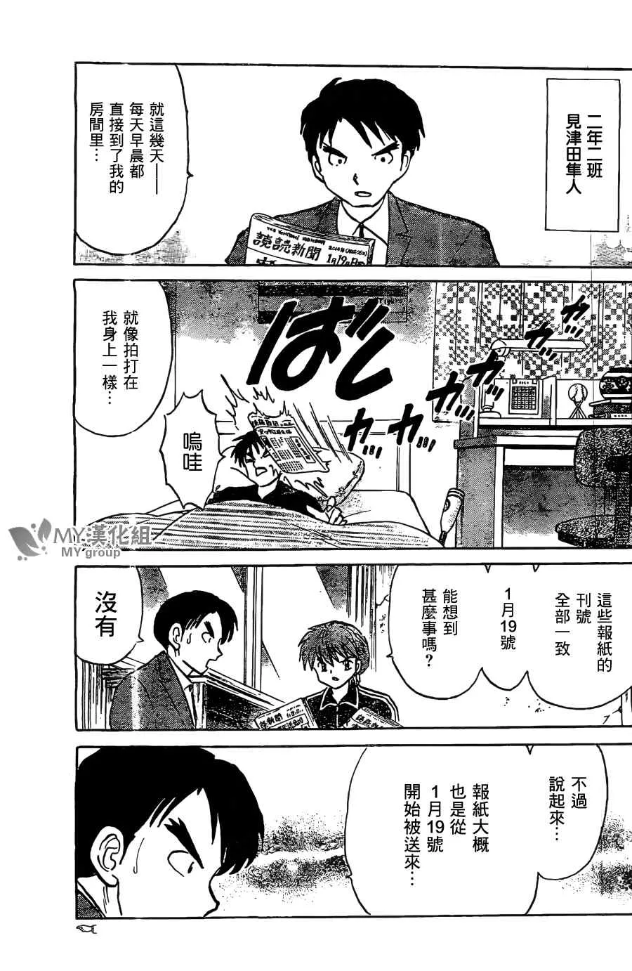 第222话 第3页