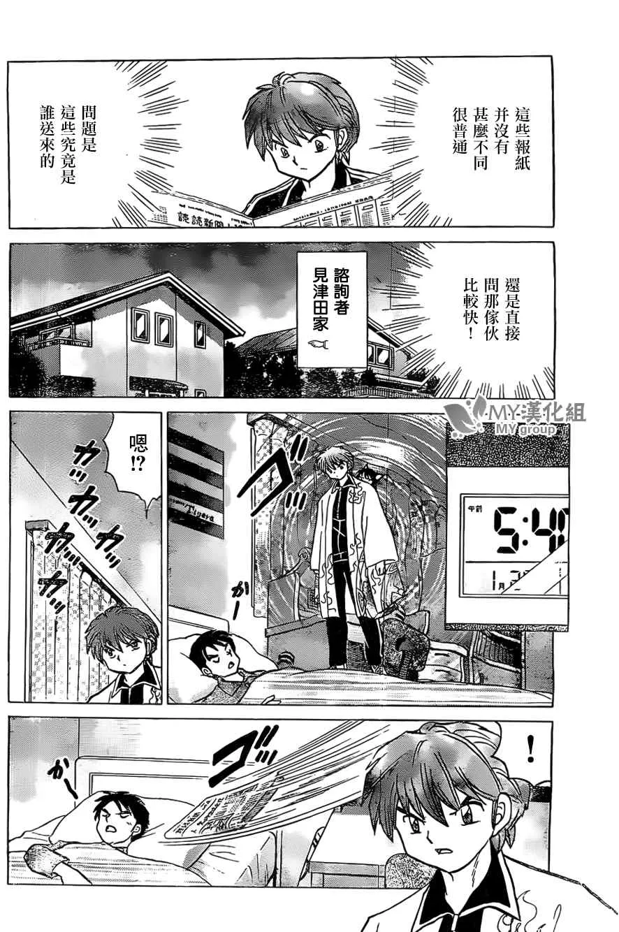 第222话 第4页