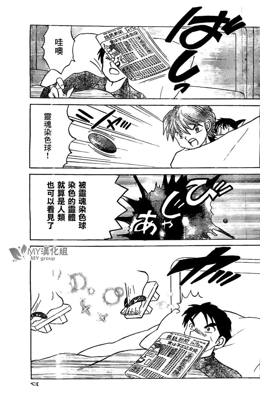 第222话 第5页