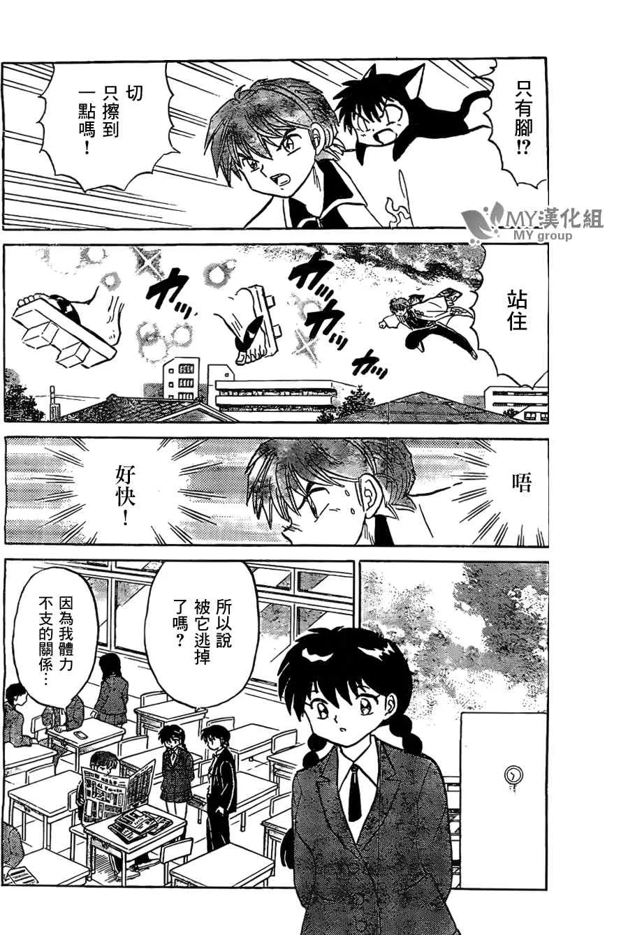 第222话 第6页