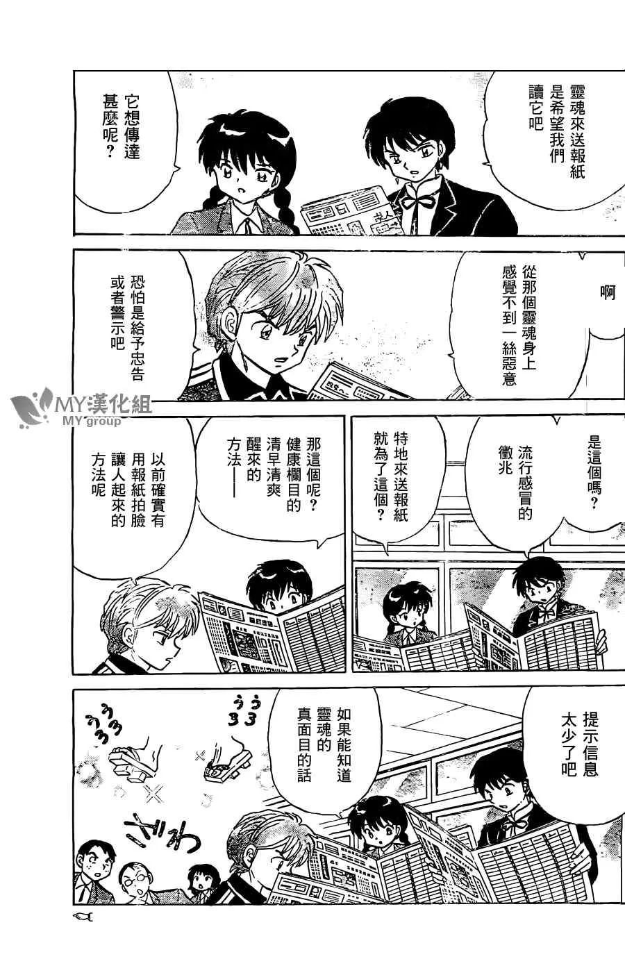第222话 第7页