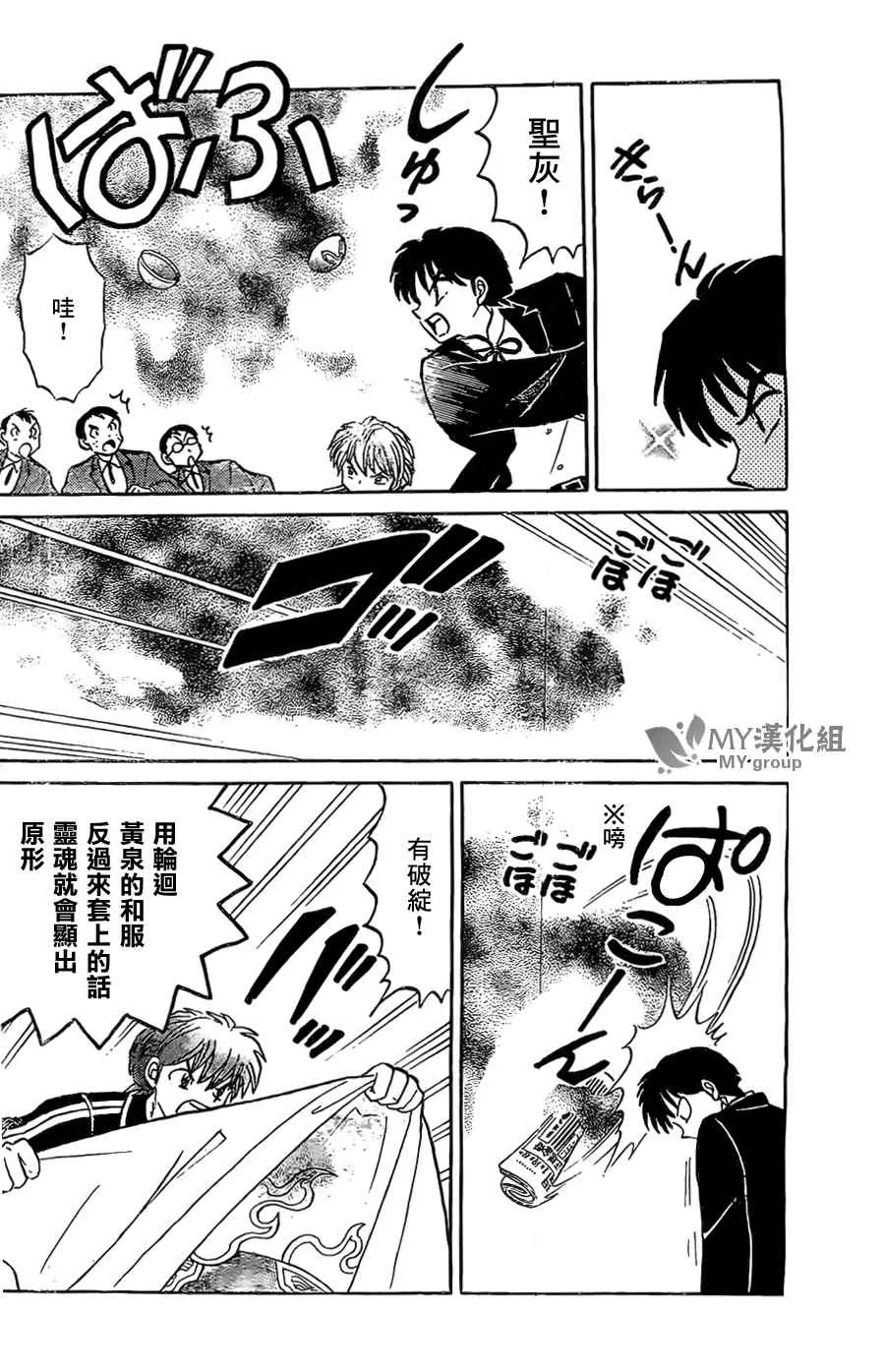 第222话 第8页