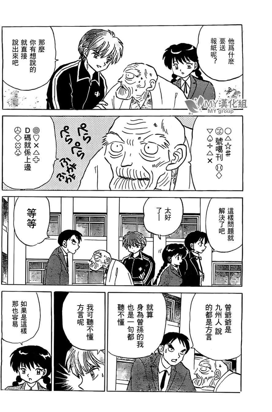 第222话 第10页