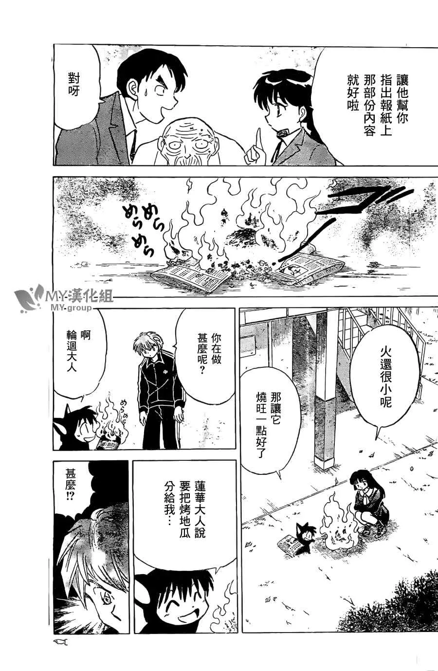 第222话 第11页
