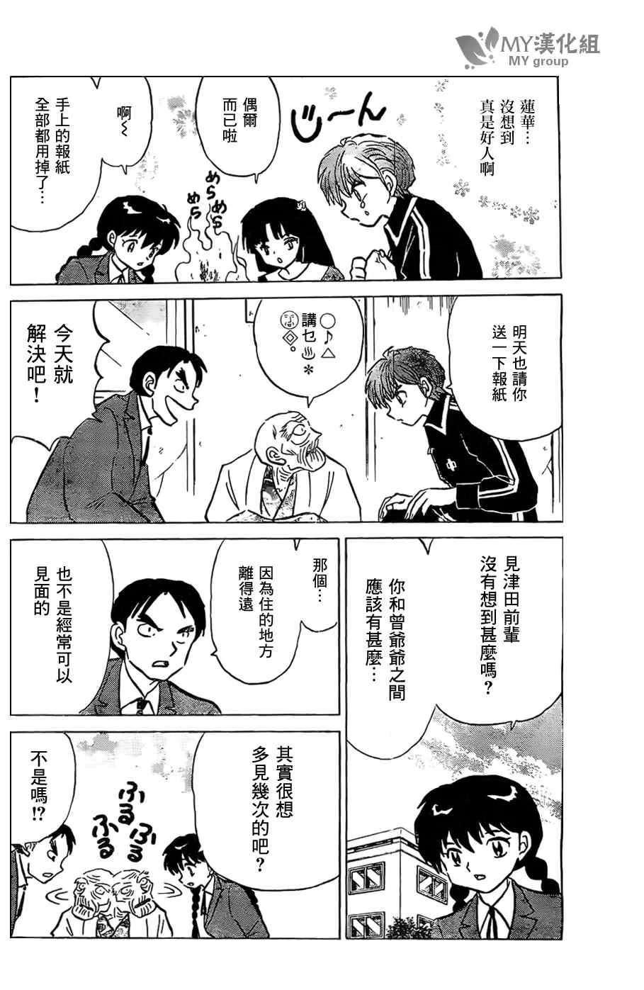 第222话 第12页