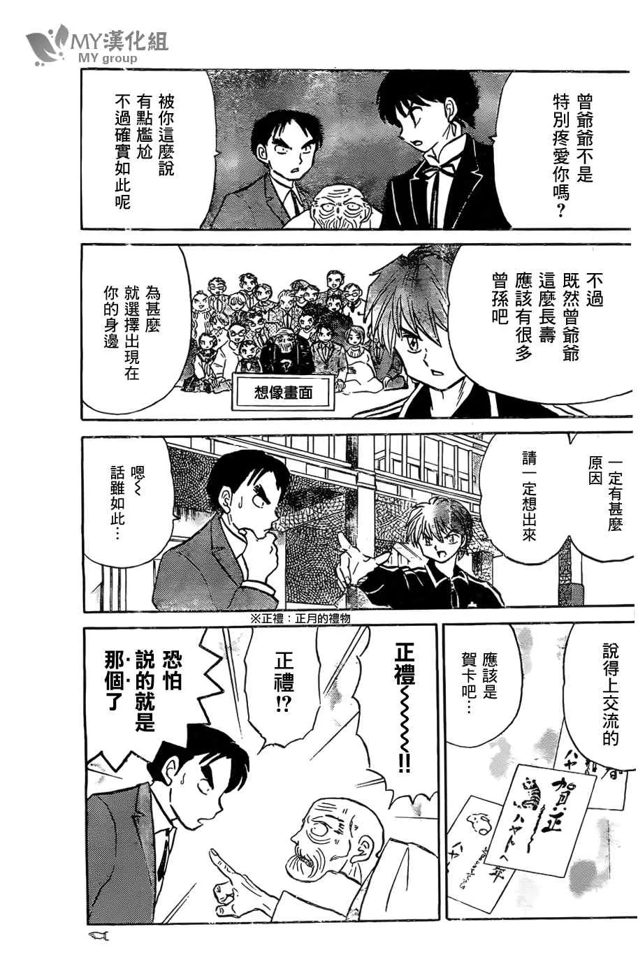 第222话 第13页