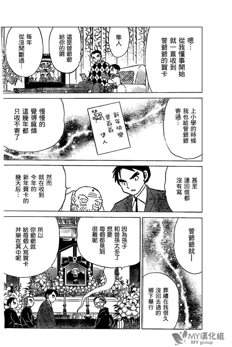 第222话 第14页
