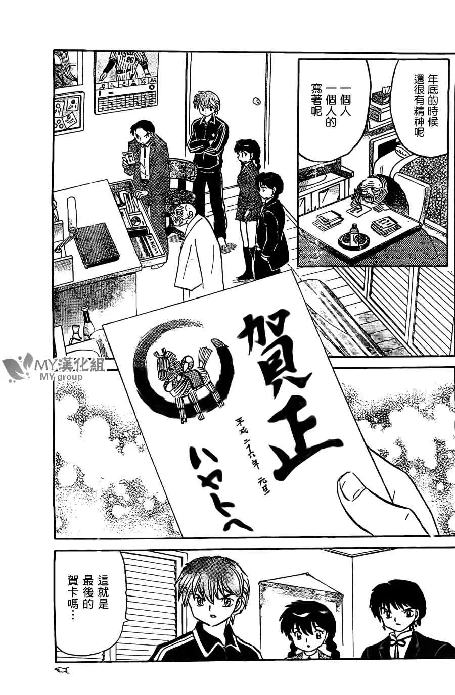 第222话 第15页