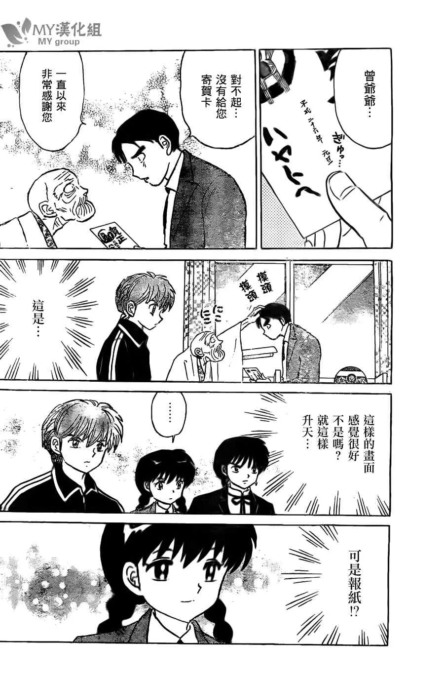 第222话 第16页