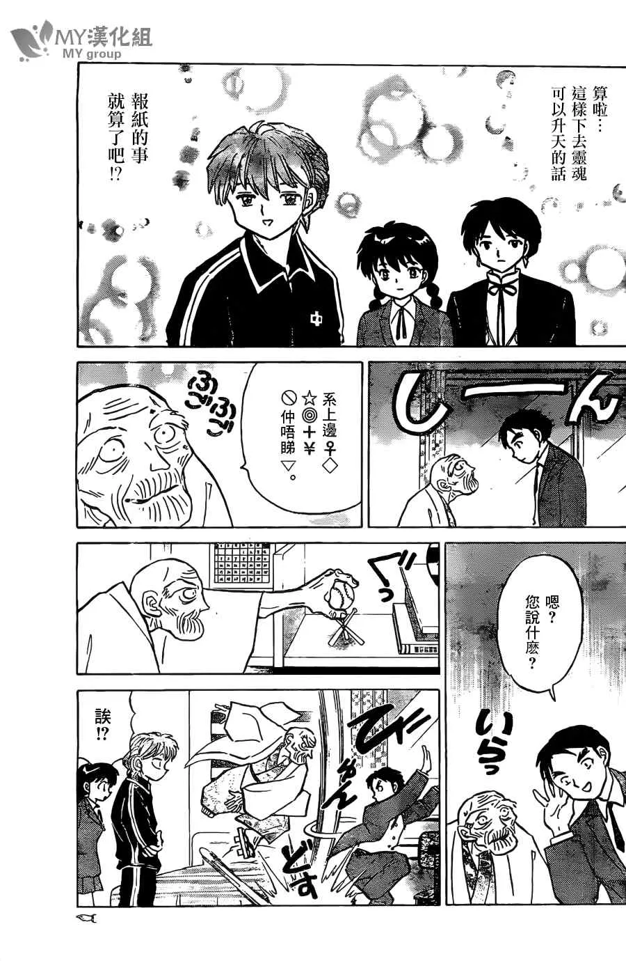 第222话 第17页