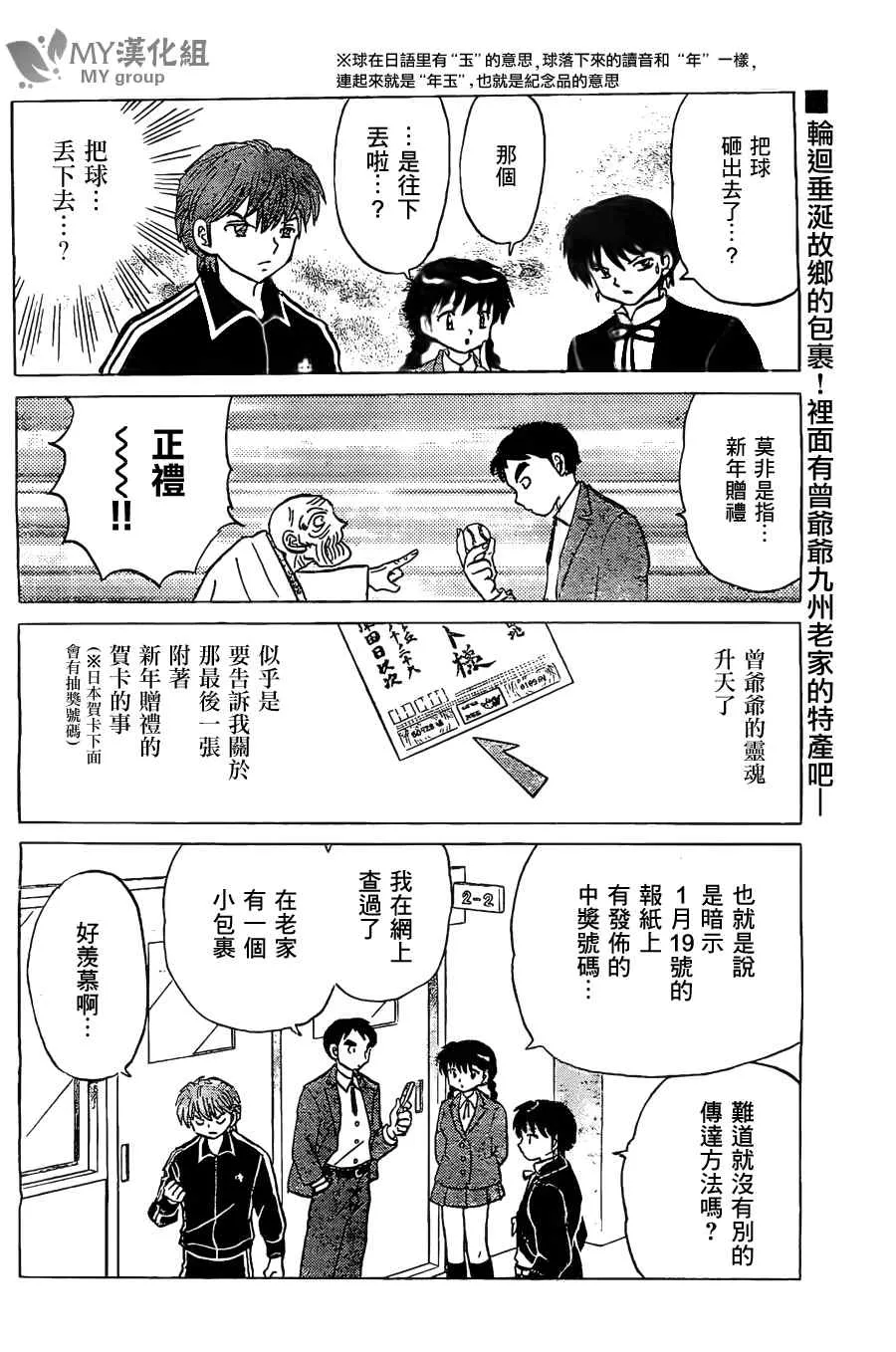 第222话 第18页