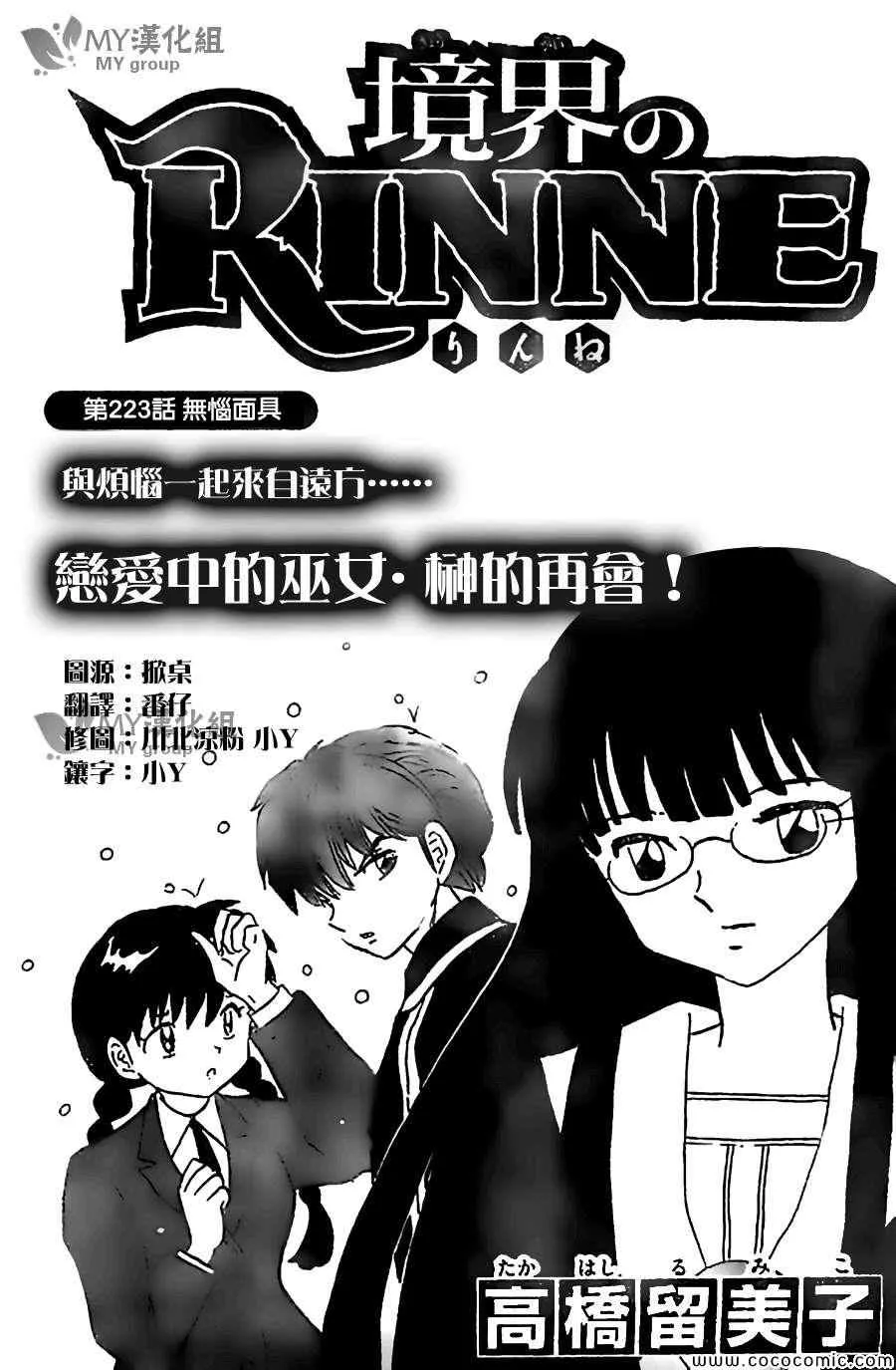 第223话 第1页