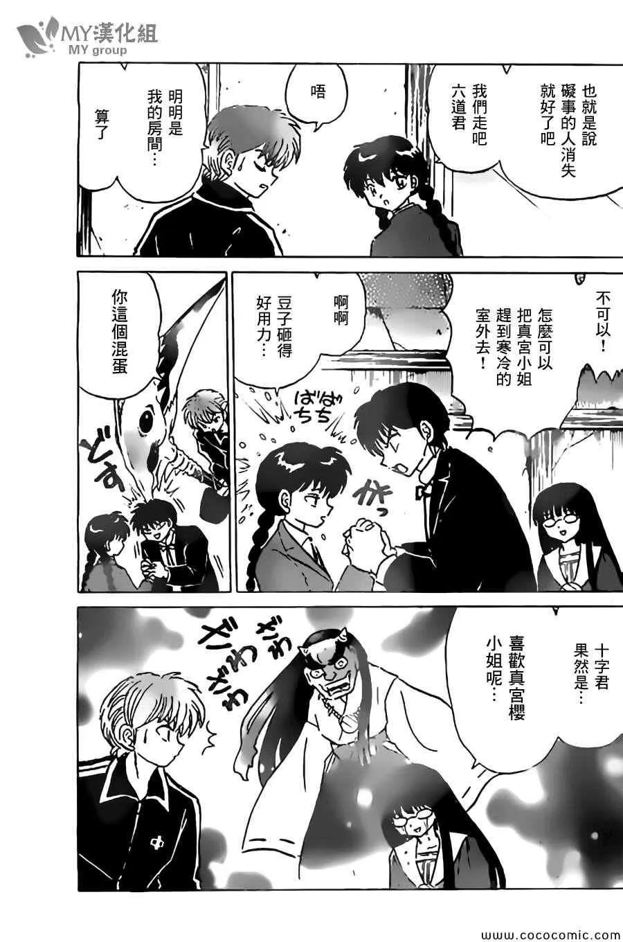 第223话 第11页
