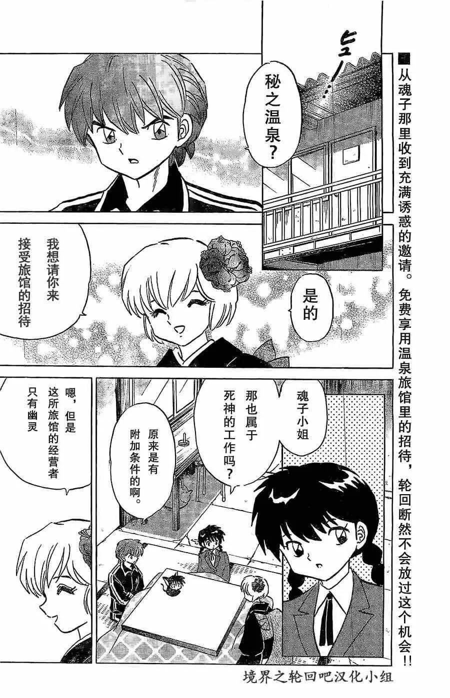 第224话 第2页