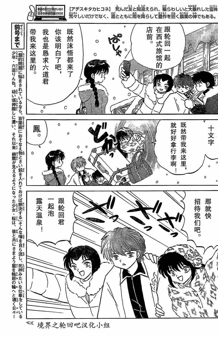 第224话 第5页