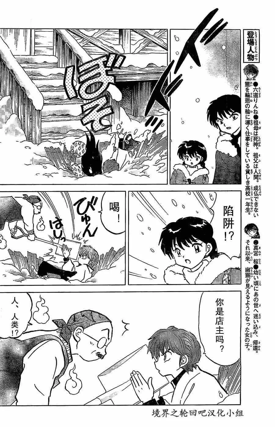 第224话 第6页
