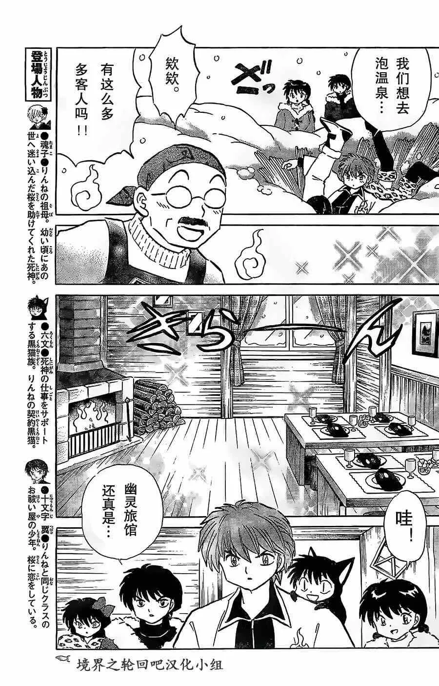 第224话 第7页