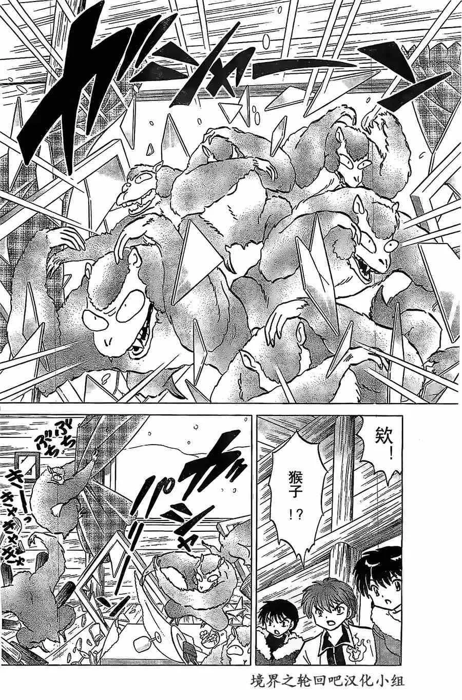 第224话 第8页