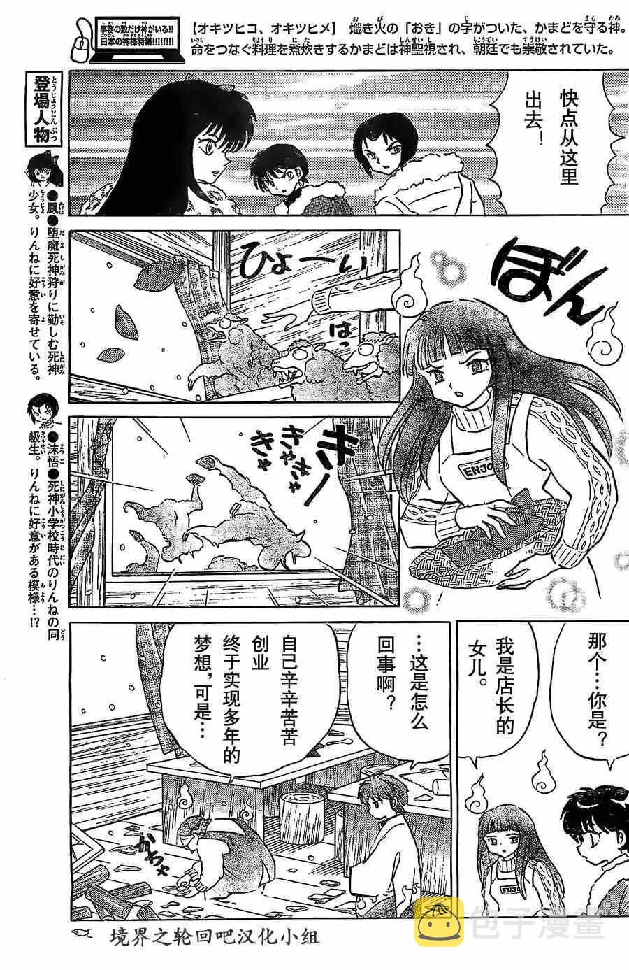 第224话 第9页