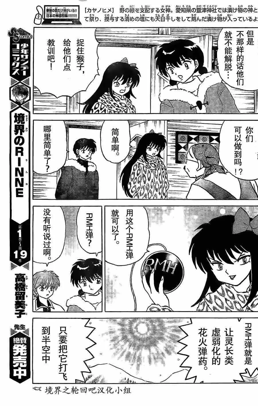 第224话 第11页
