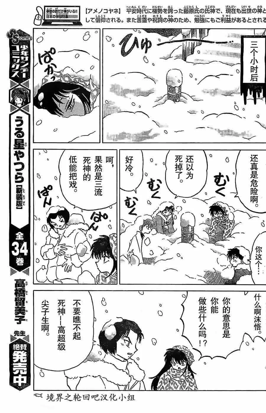 第224话 第13页