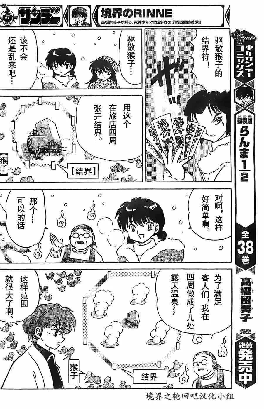 第224话 第14页
