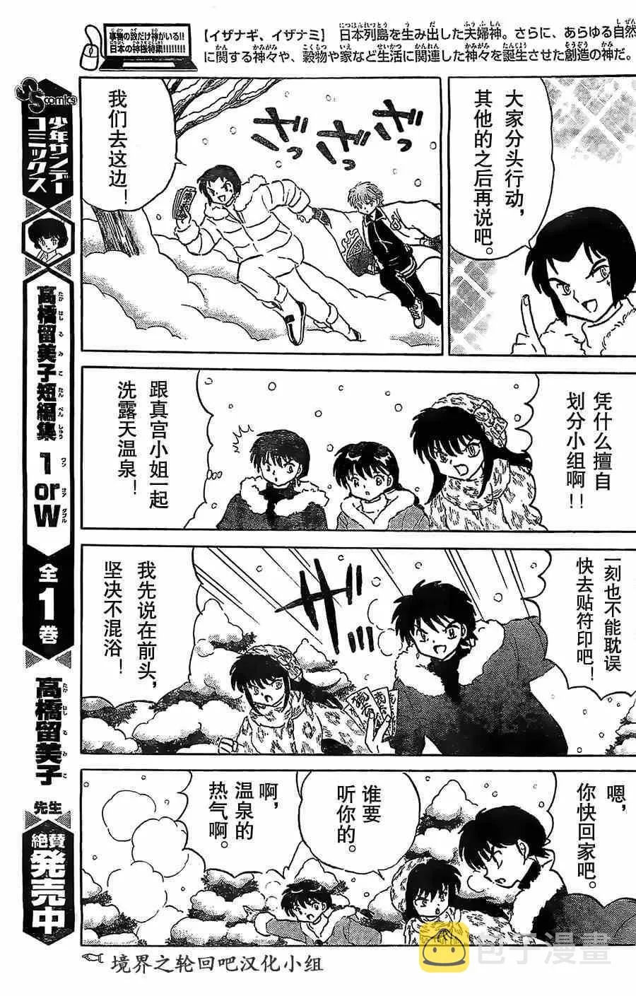 第224话 第15页