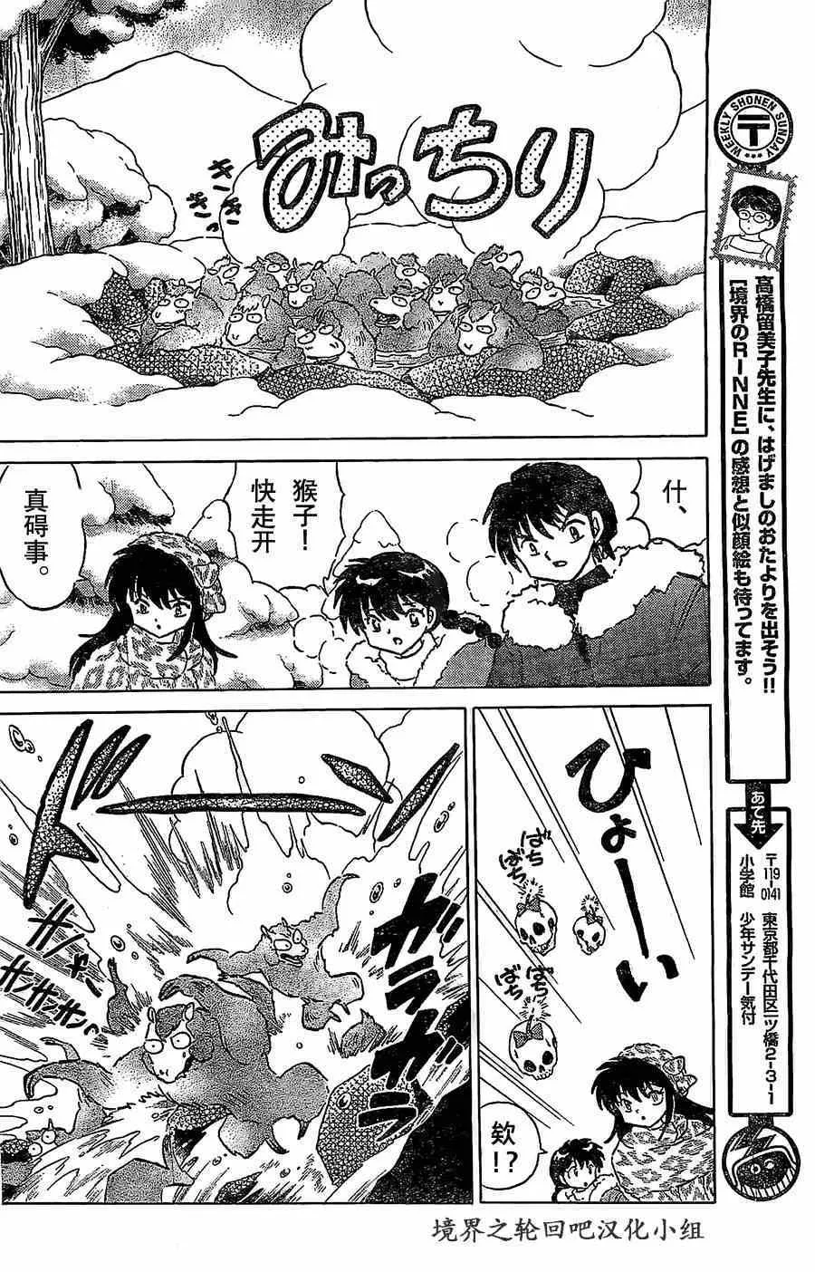 第224话 第16页