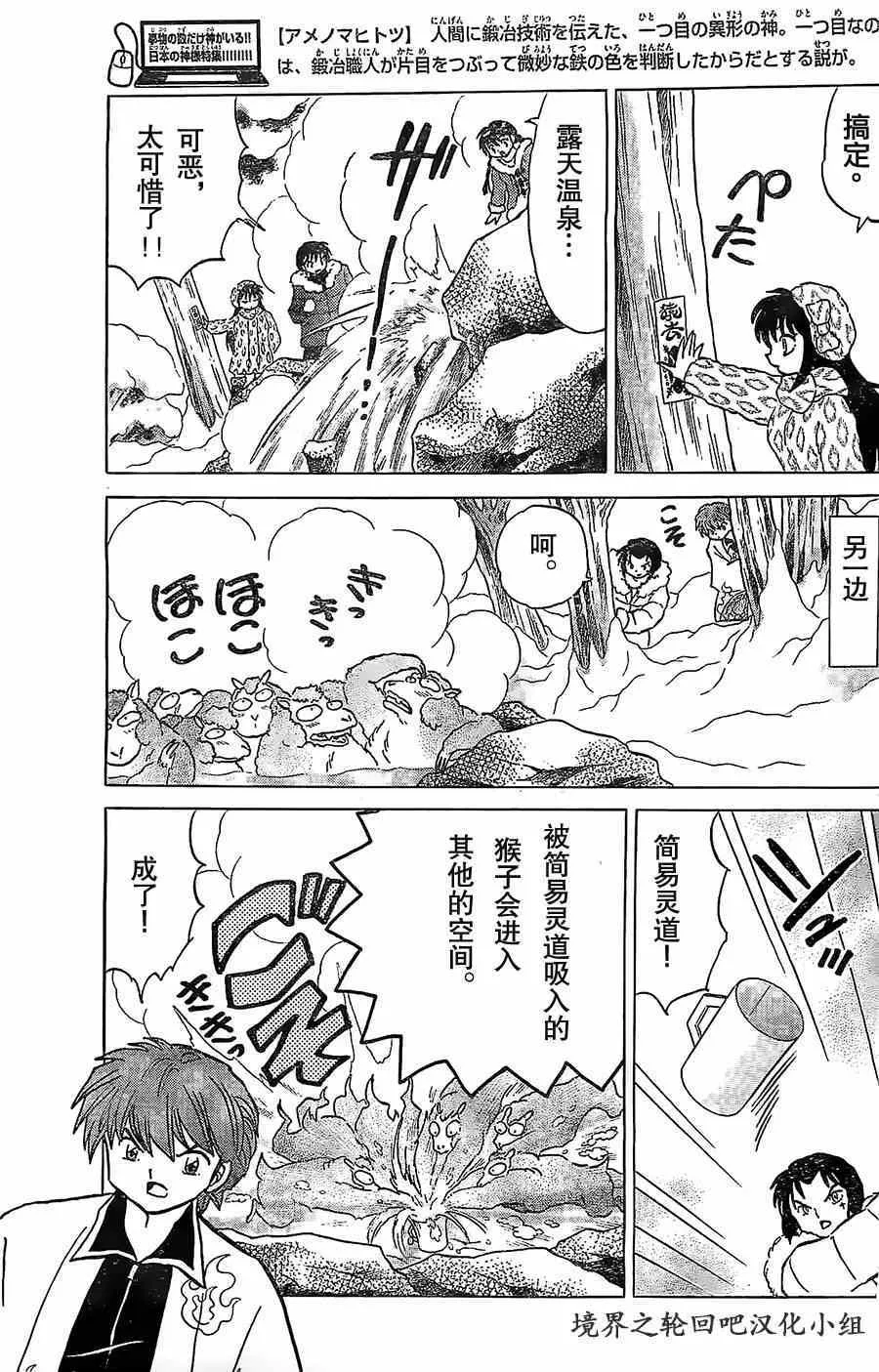 第224话 第17页