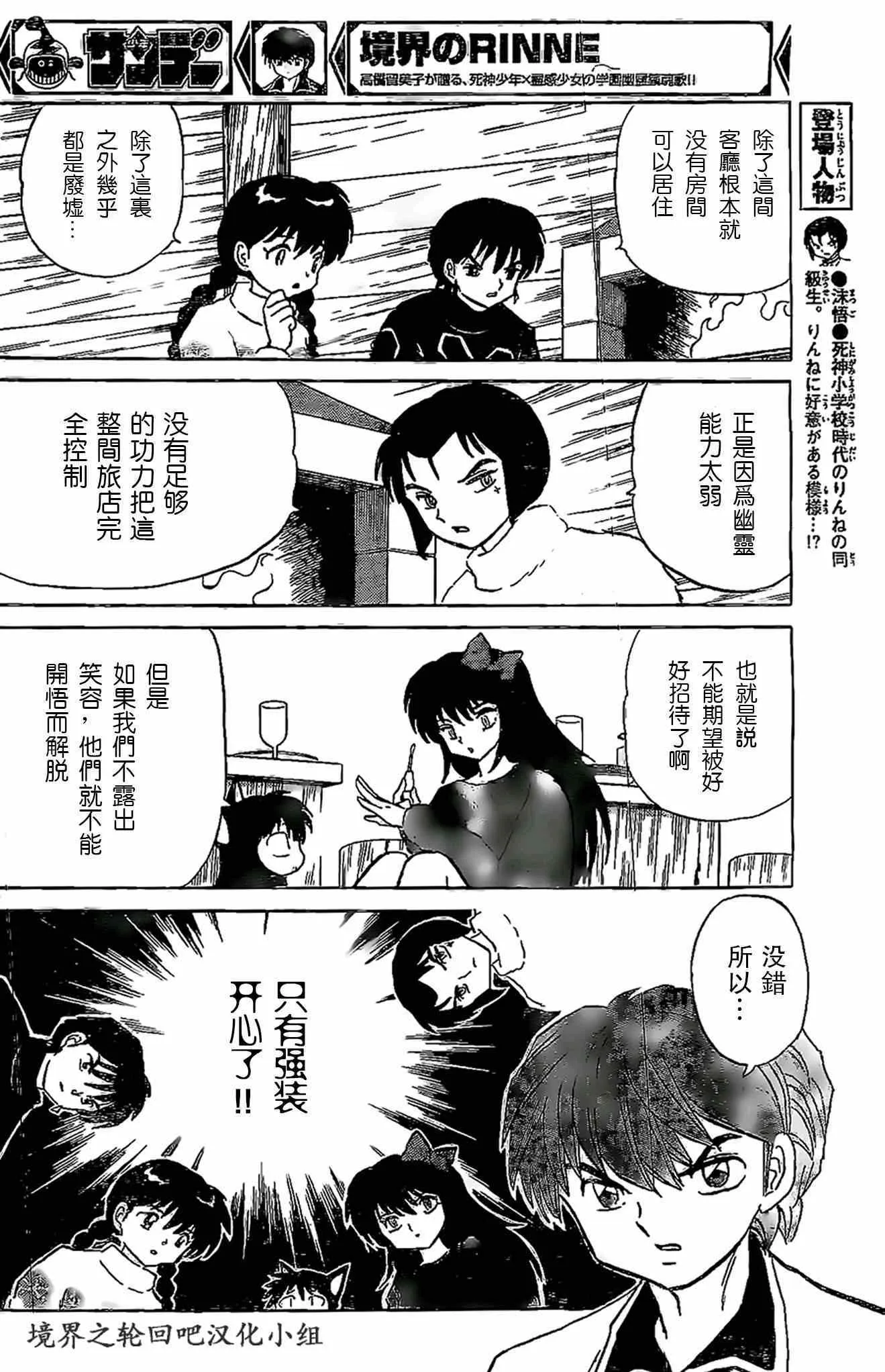 第225话 第6页