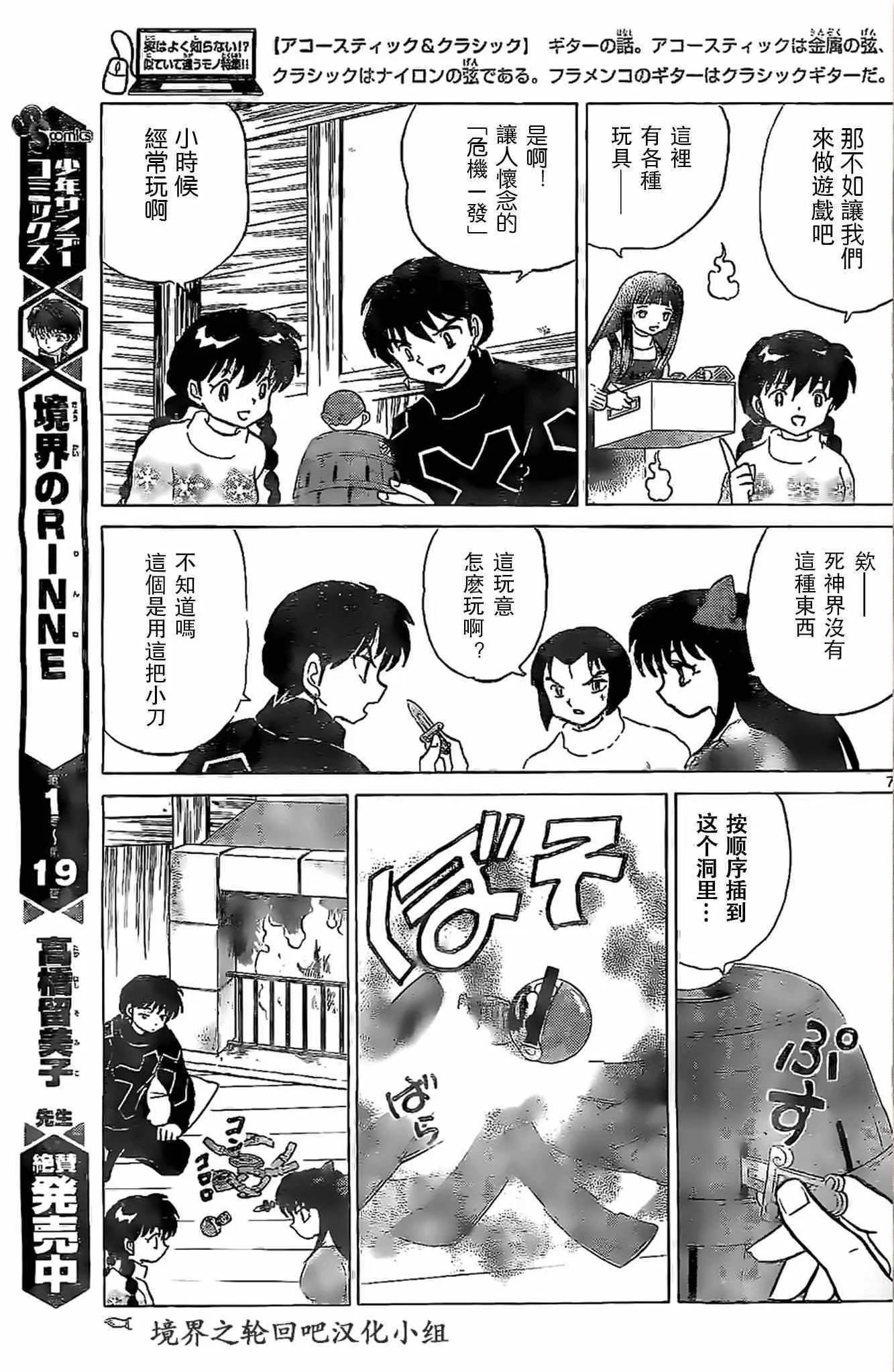 第225话 第7页
