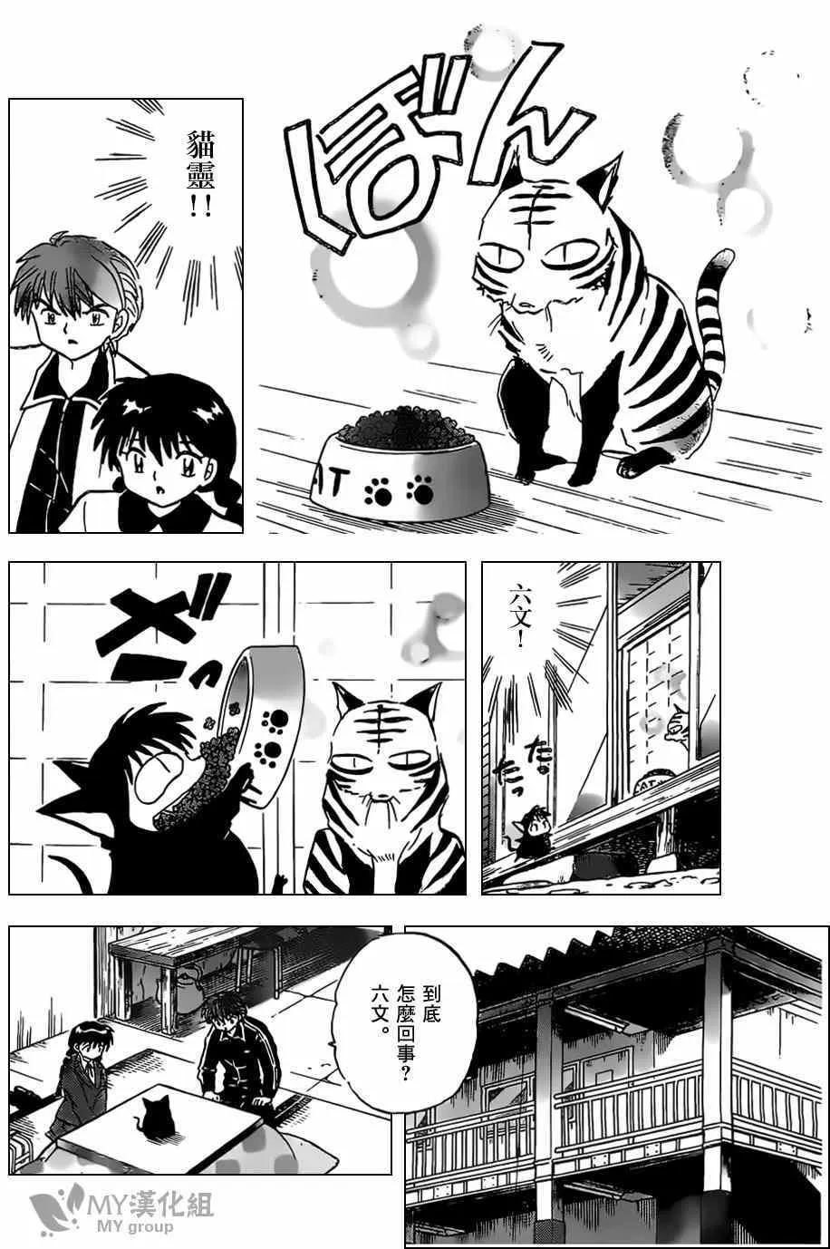 第226话 第6页