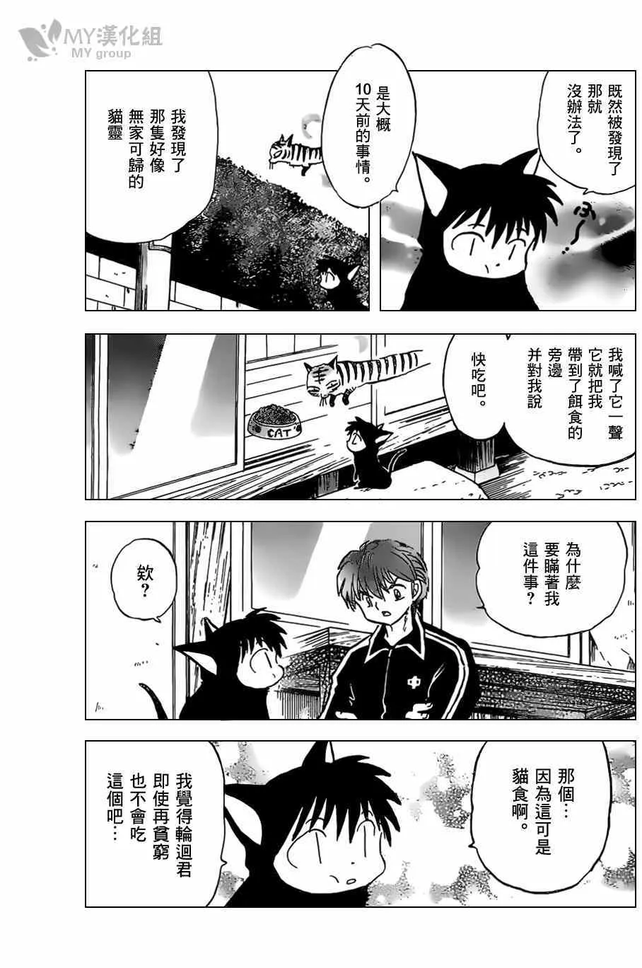 第226话 第7页
