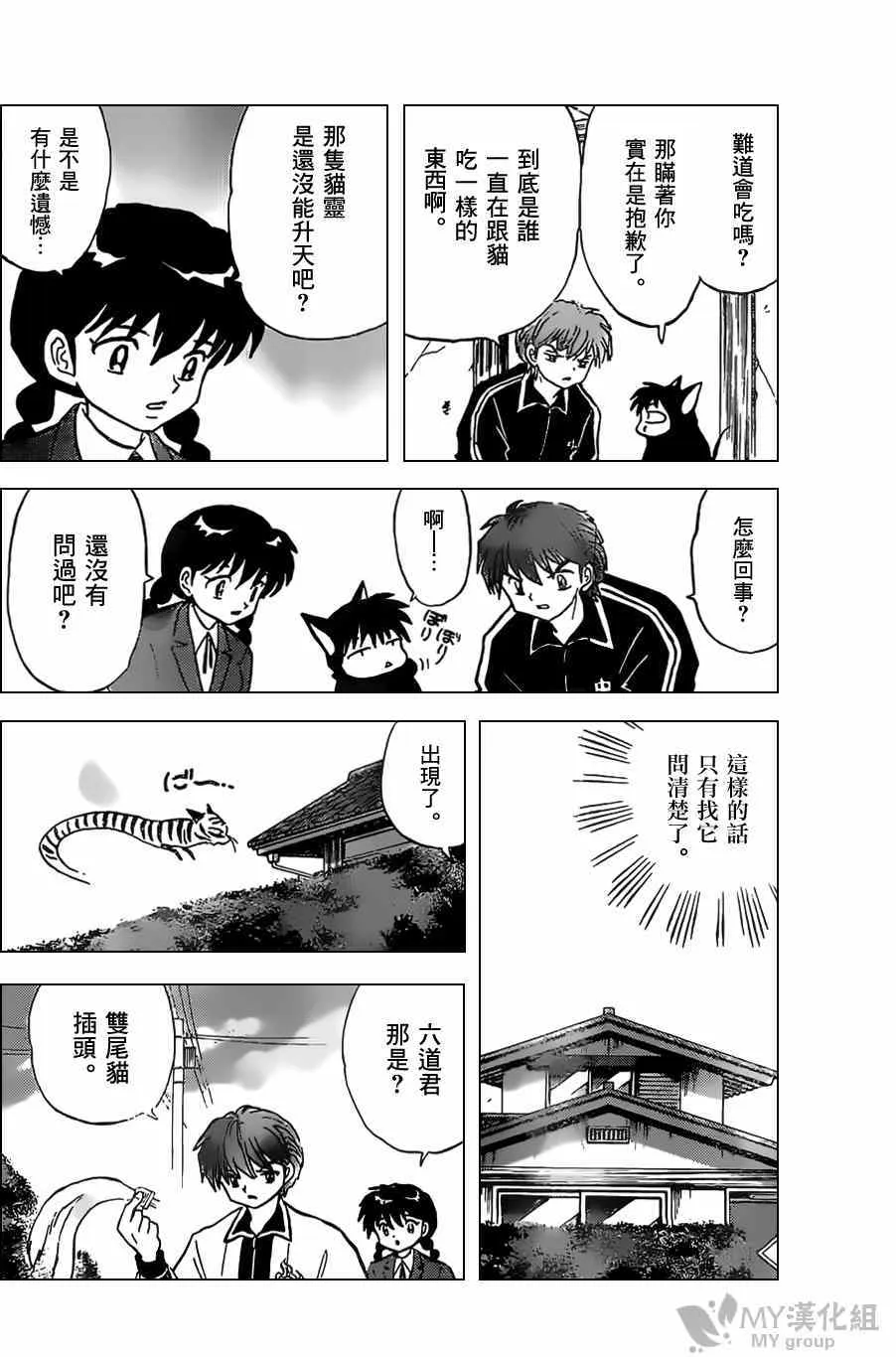 第226话 第8页