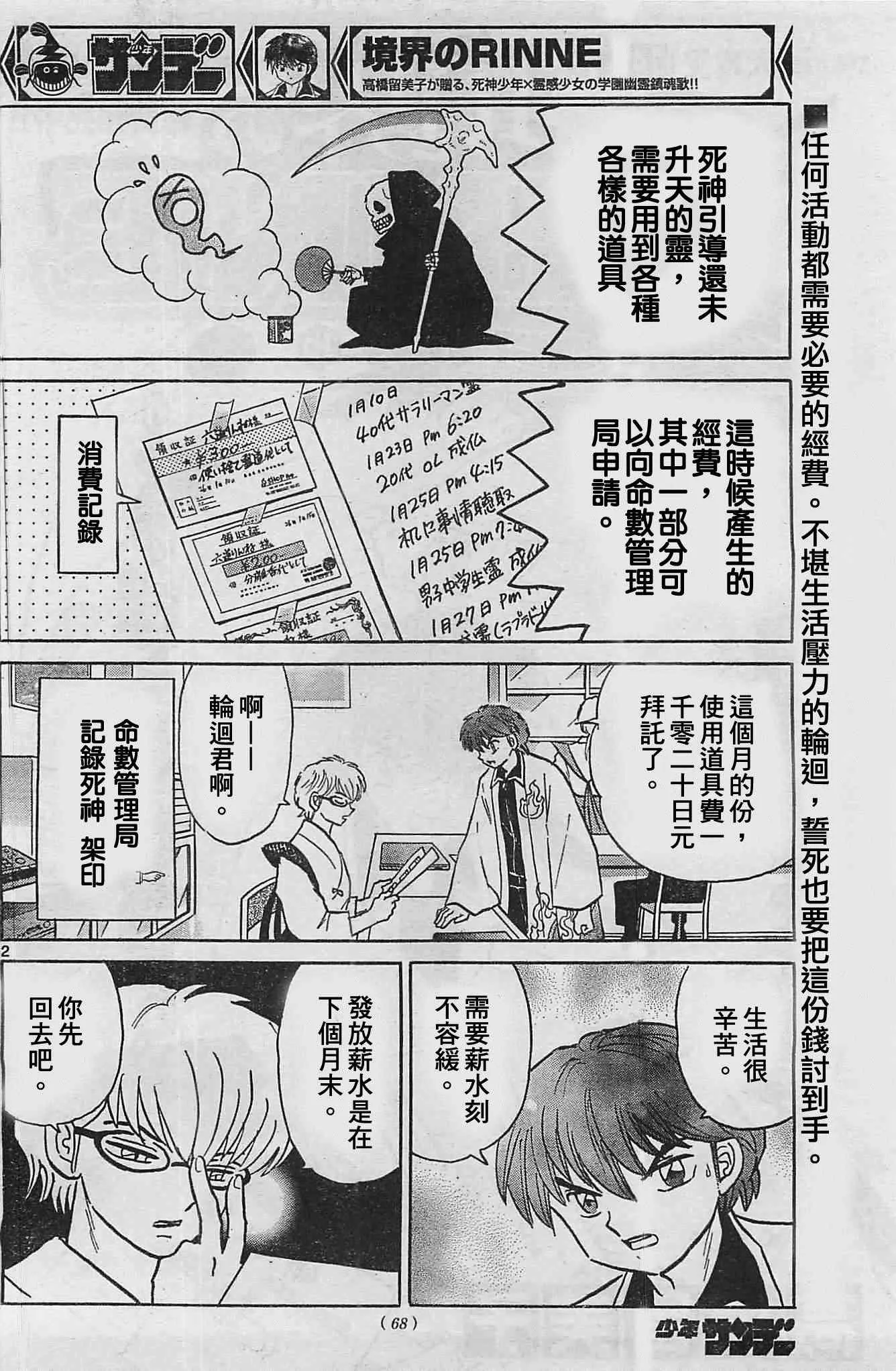 第227话 第2页