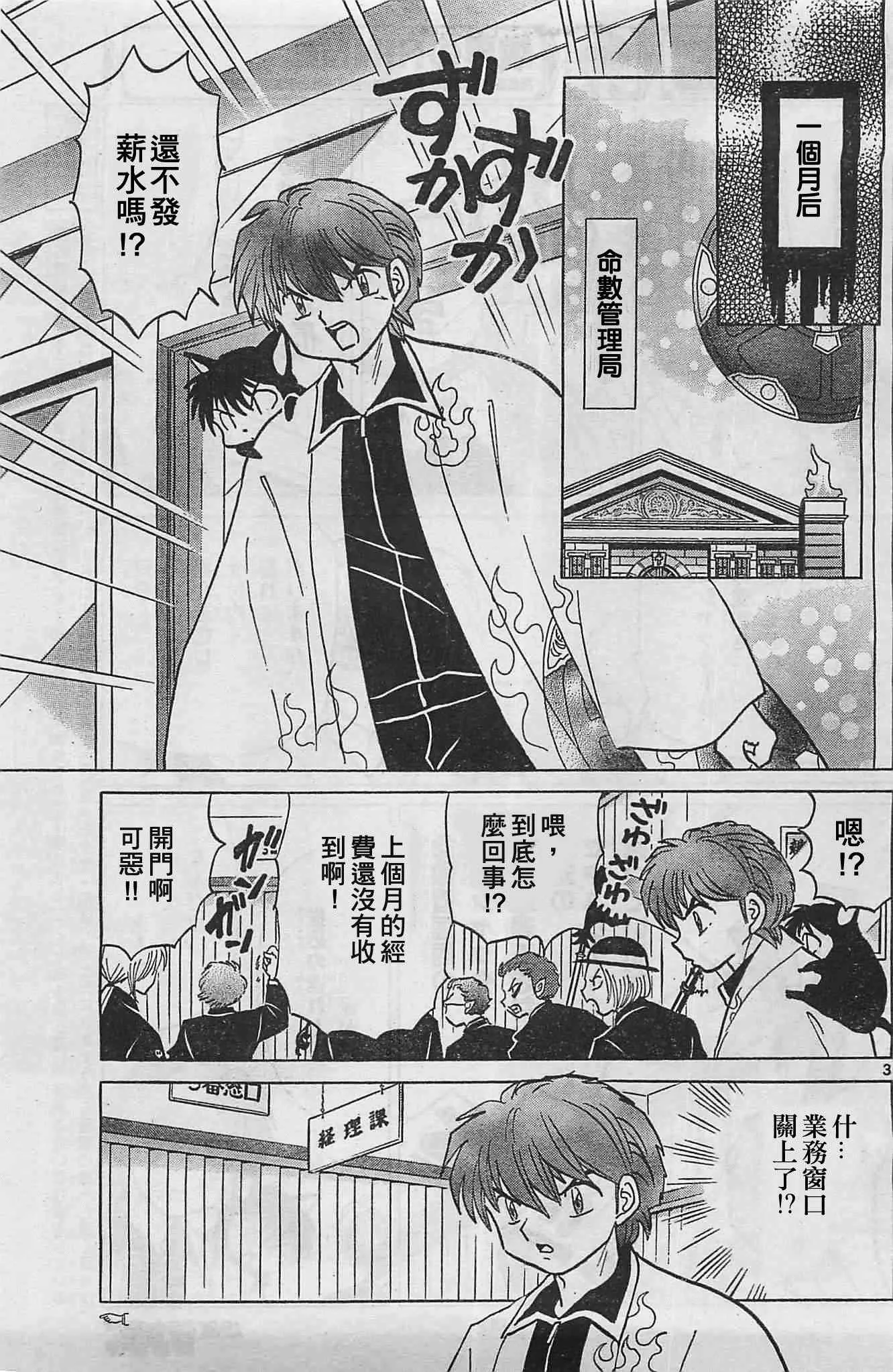 第227话 第3页
