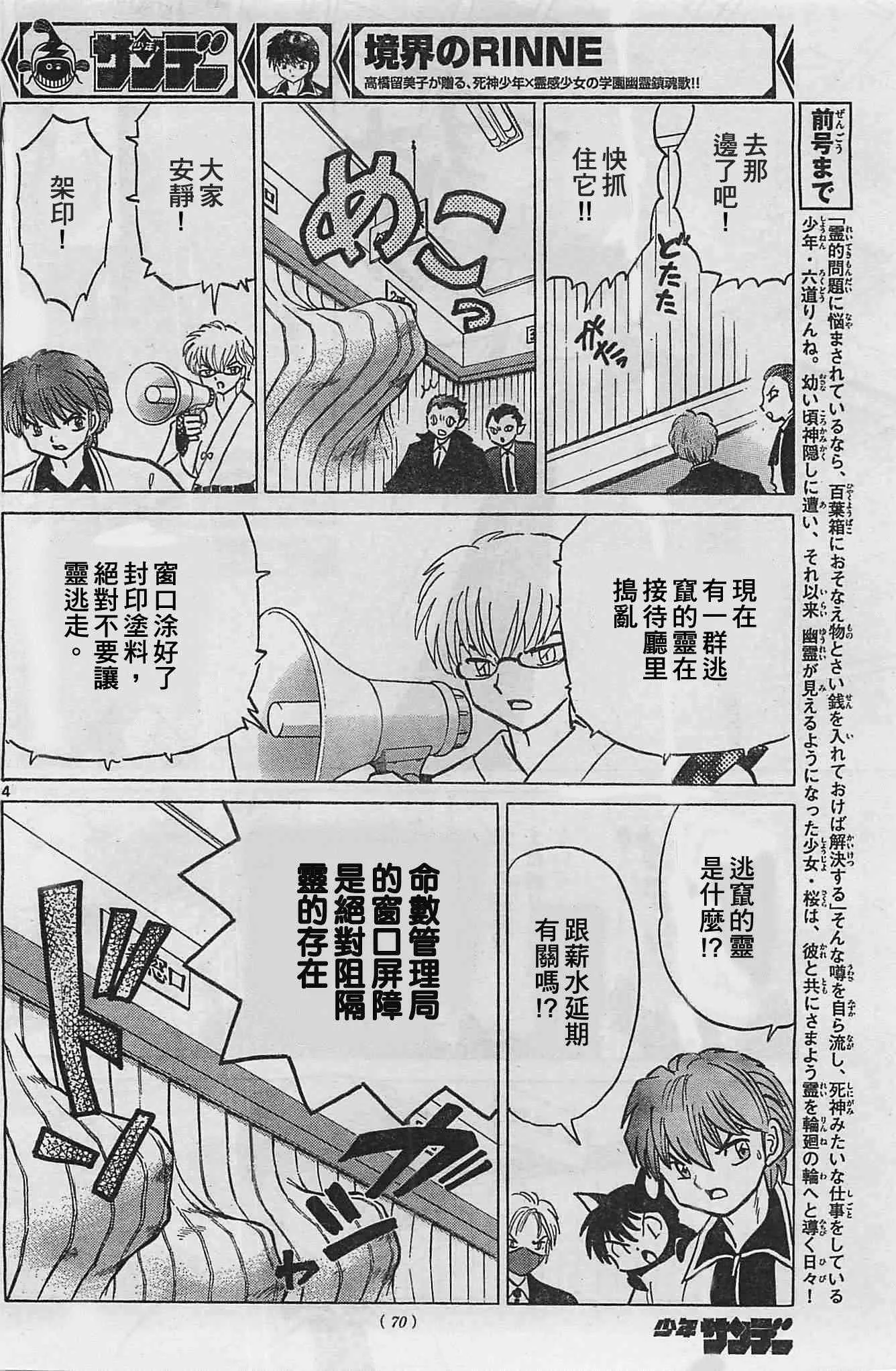 第227话 第4页