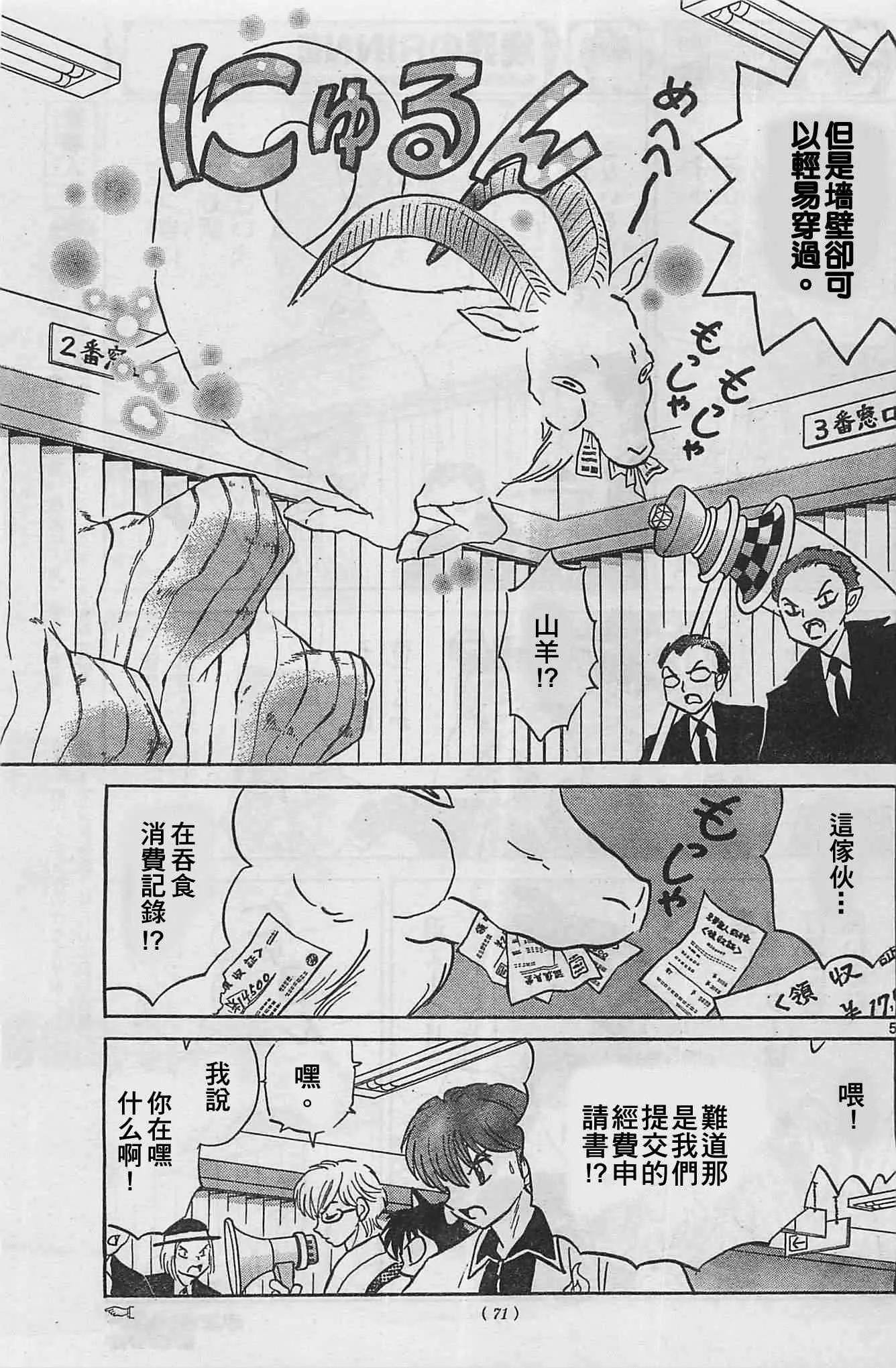 第227话 第5页