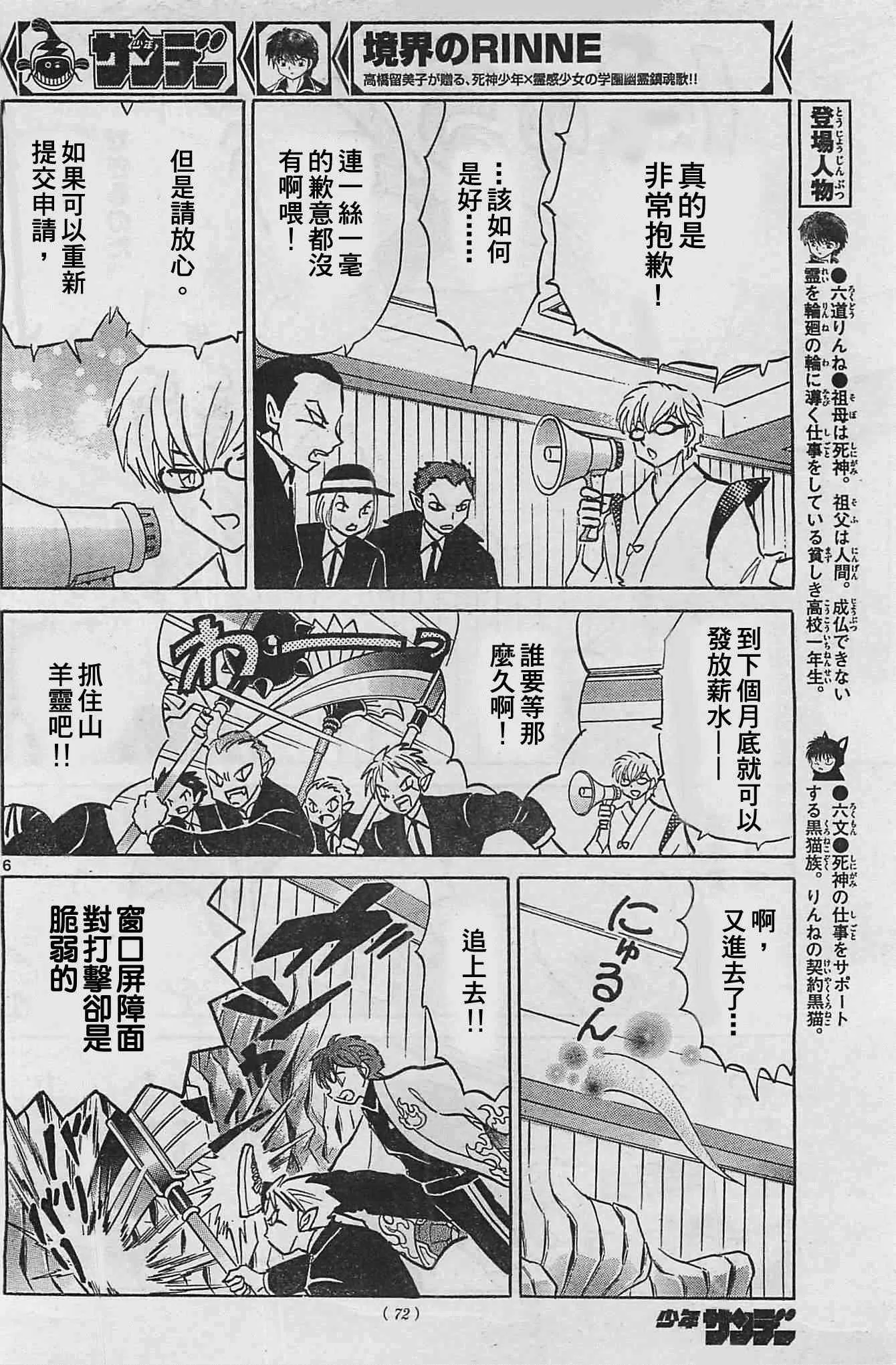 第227话 第6页