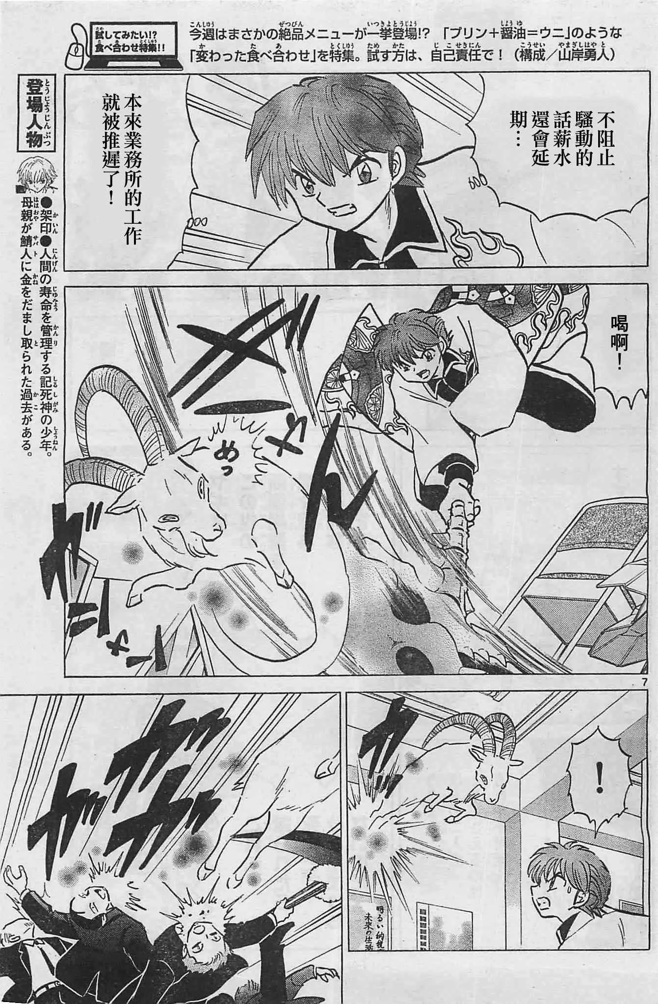 第227话 第7页