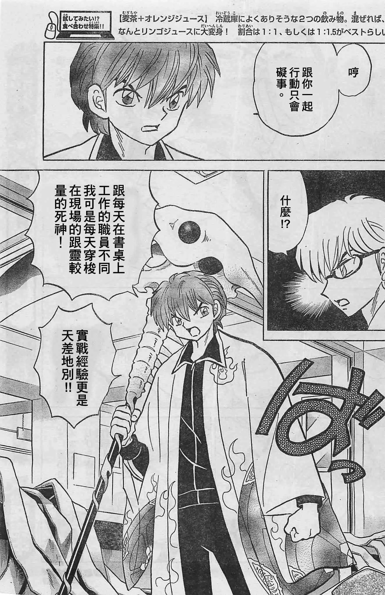 第227话 第9页