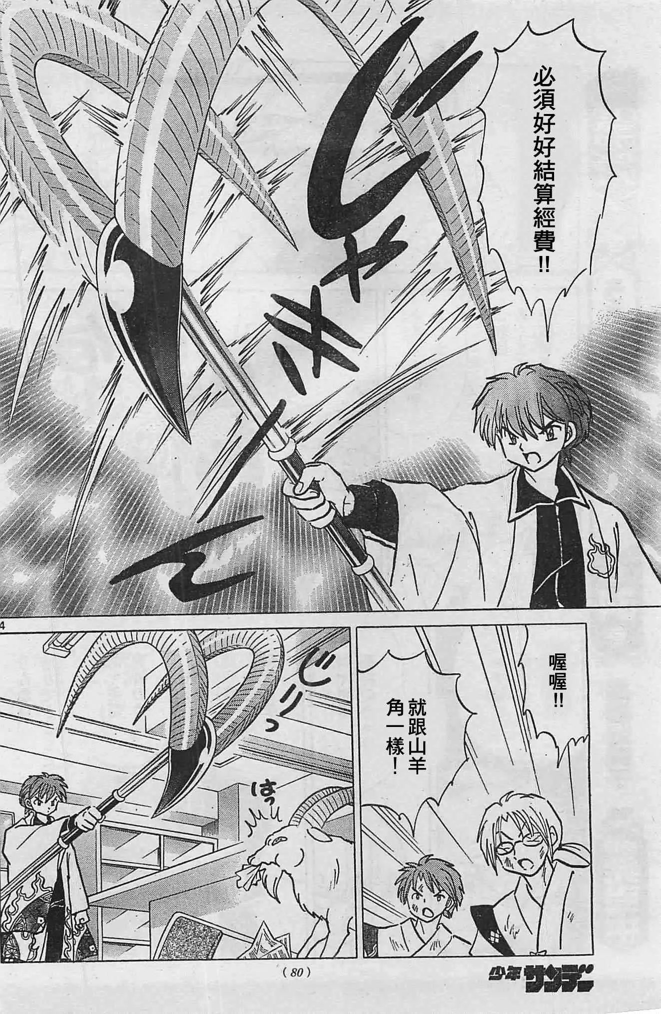 第227话 第14页