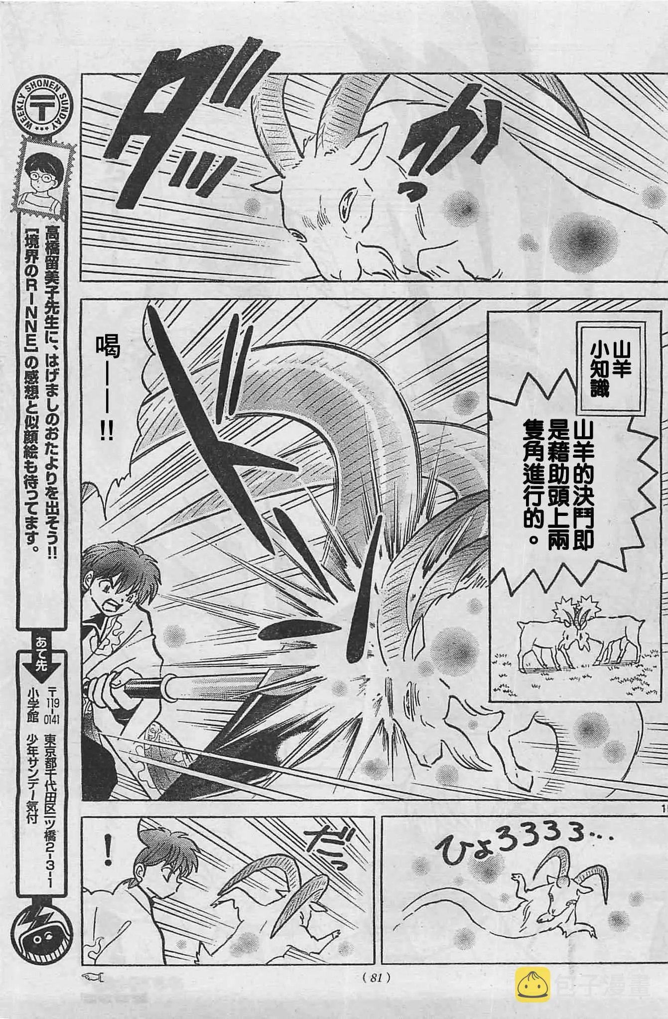 第227话 第15页