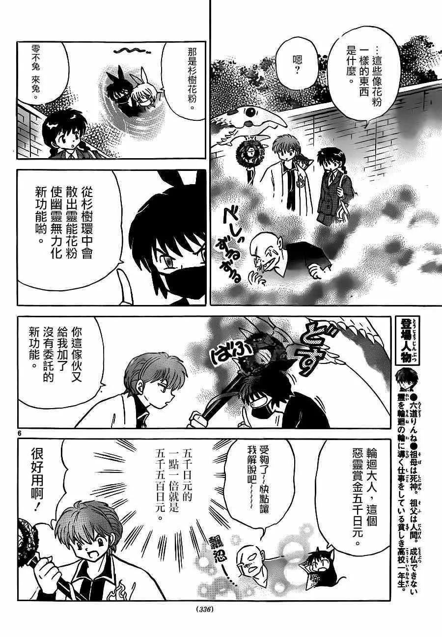 第228话 第6页