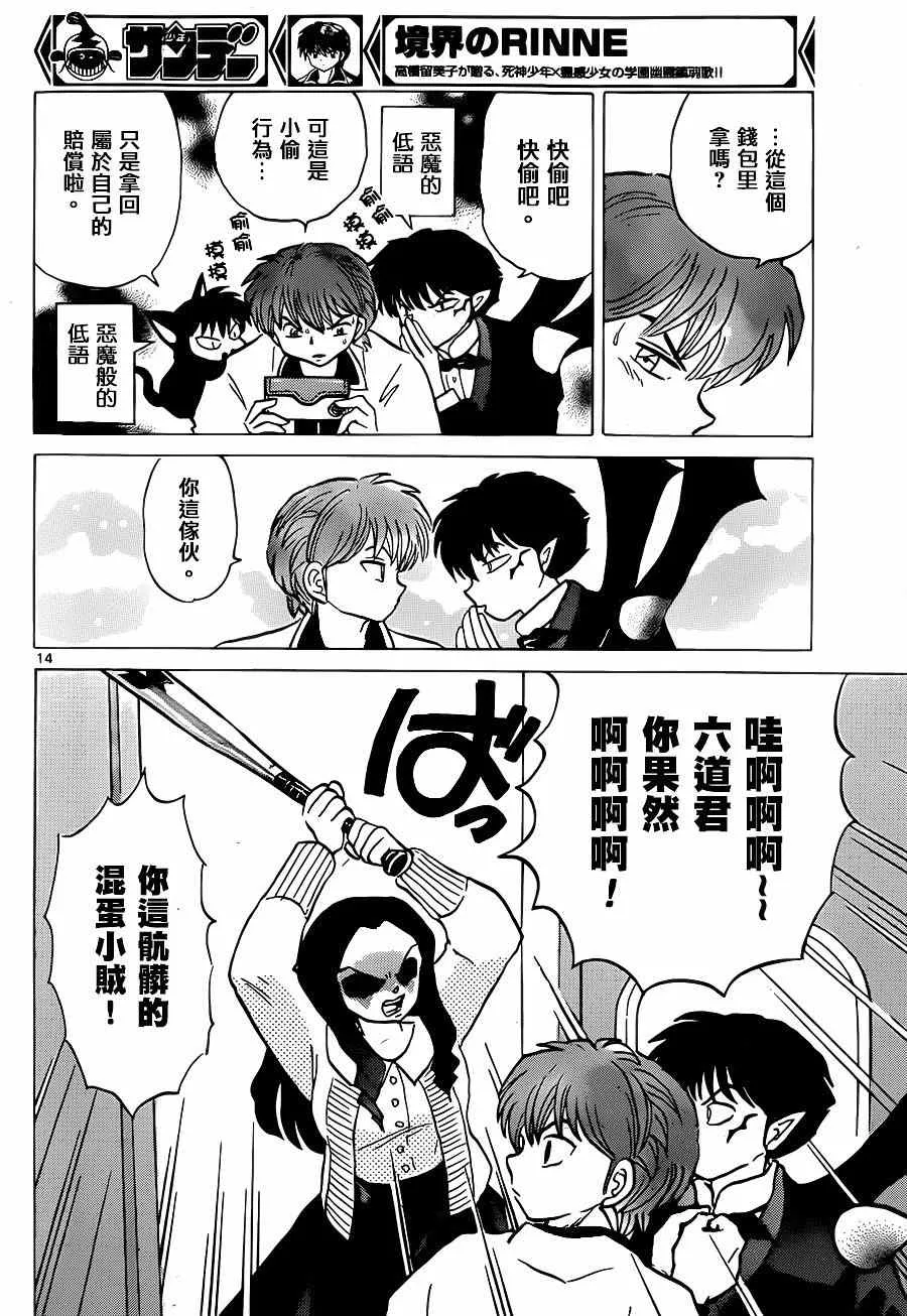 第230话 第14页