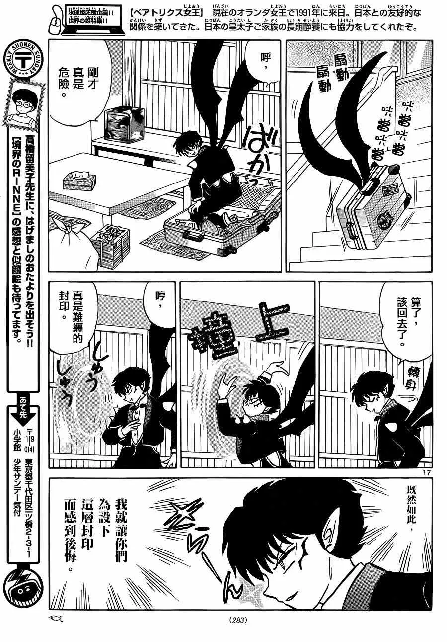 第230话 第17页
